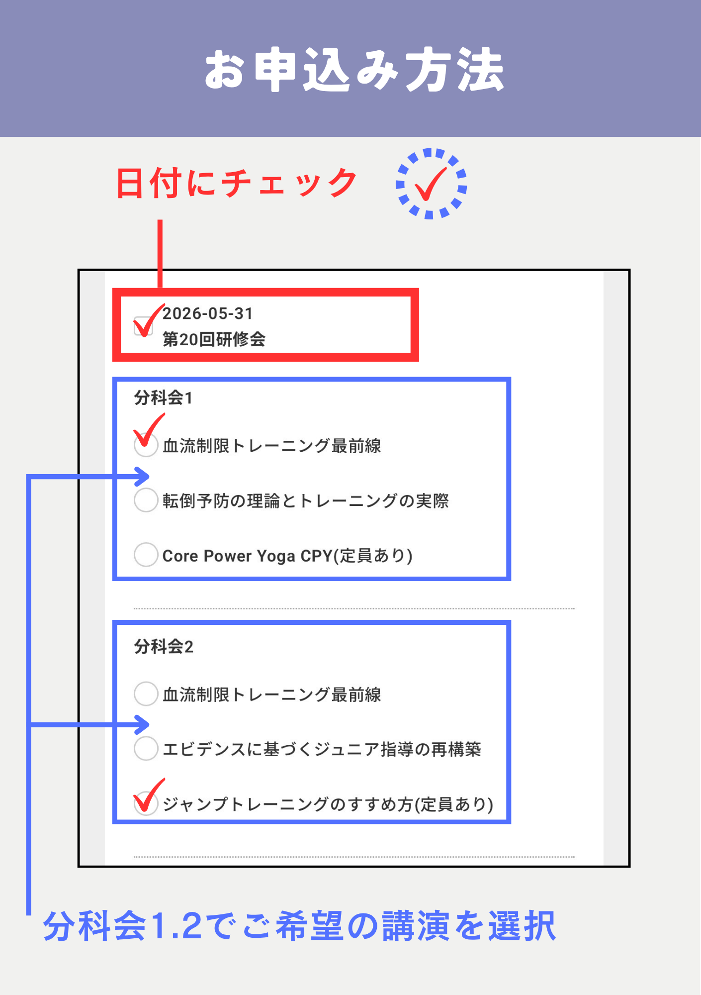 20th kenshu koryukai