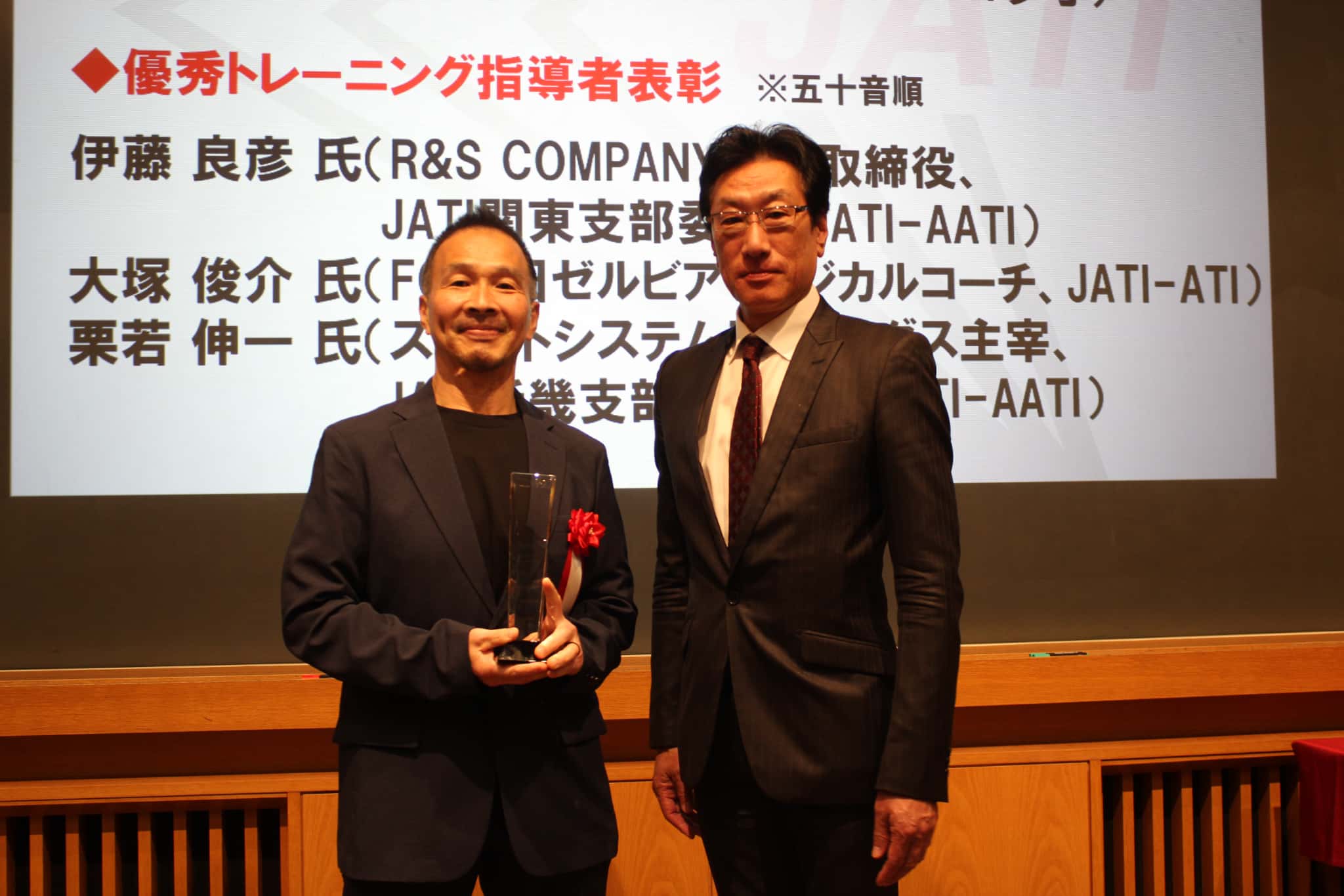 伊藤 良彦 氏 表彰式